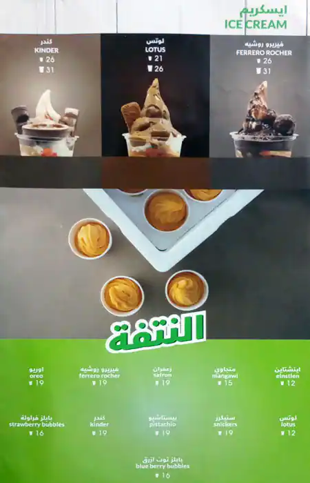 Aseer Time - عصير تايم Menu in Al Hudaiba and Around, Dubai 