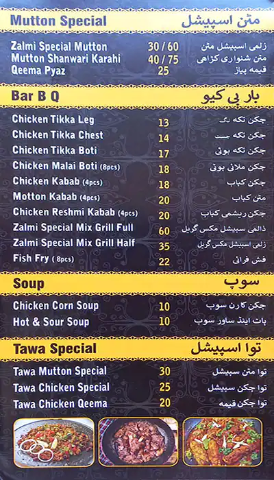 Peshawar Zalmi Restaurant - مطعم بيشاور زلمي Menu 