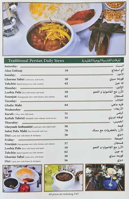 Farsi Restaurant Menu in Bay Avenue, Business Bay, Dubai 