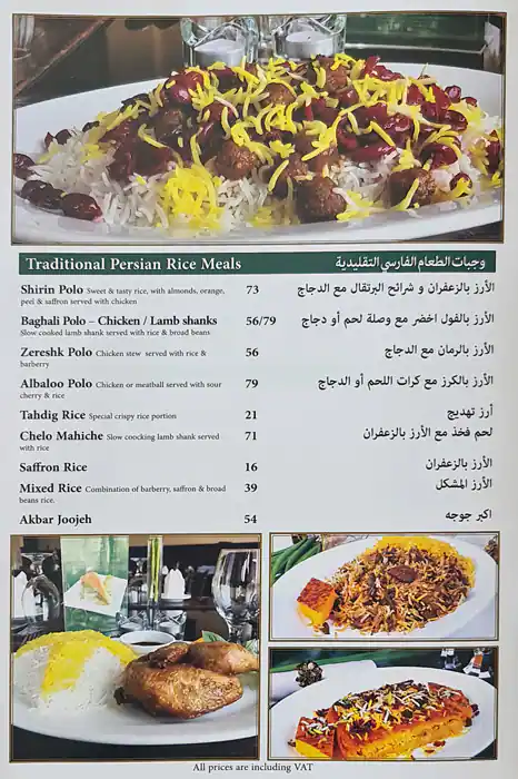 Farsi Restaurant Menu in Bay Avenue, Business Bay, Dubai 