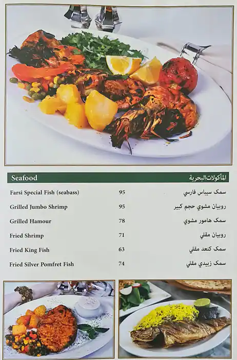 Farsi Restaurant Menu in Bay Avenue, Business Bay, Dubai 