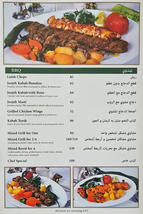 Farsi Restaurant Menu in Bay Avenue, Business Bay, Dubai 