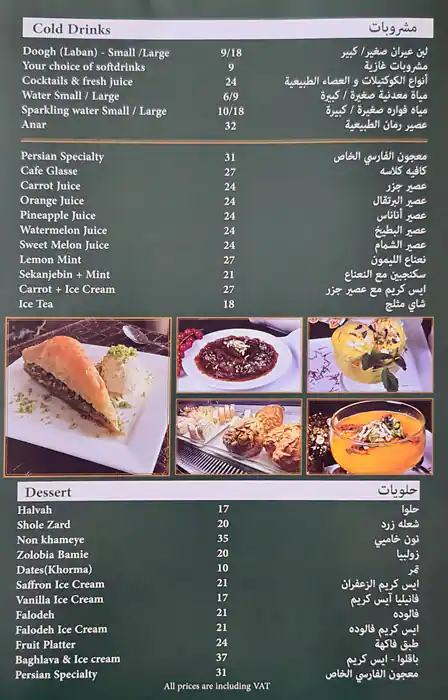 Farsi Restaurant Menu in Bay Avenue, Business Bay, Dubai 