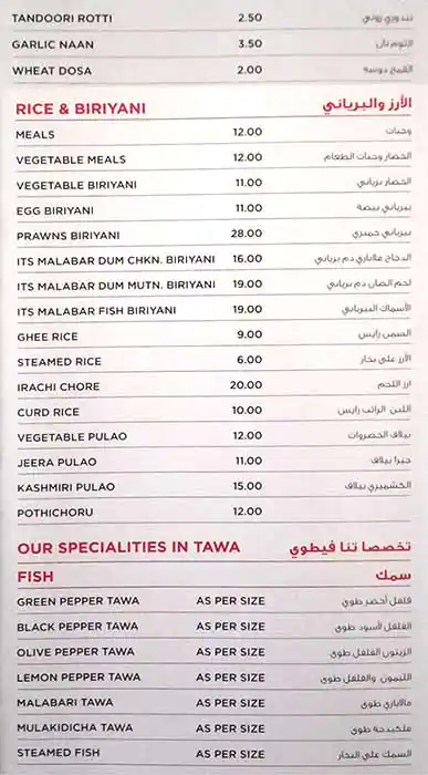 It's Malabar - ايتيس ملابار Menu 