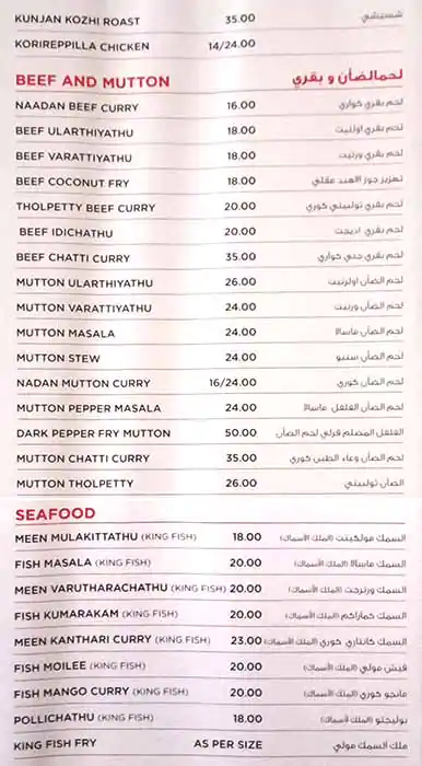 It's Malabar - ايتيس ملابار Menu 