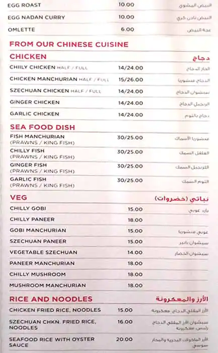 It's Malabar - ايتيس ملابار Menu 