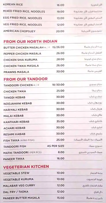 It's Malabar - ايتيس ملابار Menu 