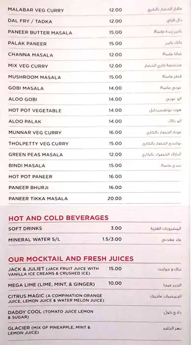 It's Malabar - ايتيس ملابار Menu 