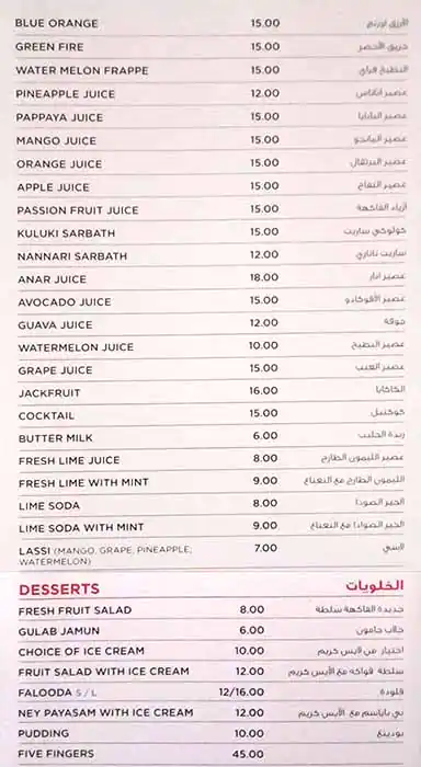 It's Malabar - ايتيس ملابار Menu 