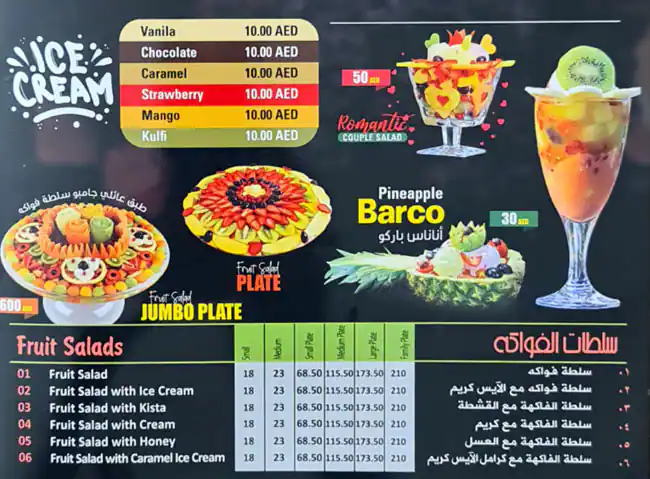 Juice World Menu in Qusais, Dubai 
