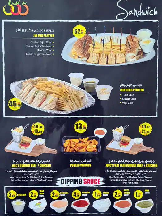 Juice World Menu in Qusais, Dubai 