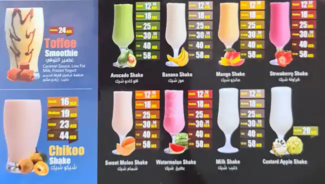 Juice World Menu in Qusais, Dubai 