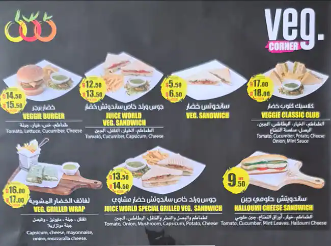 Juice World Menu in Qusais, Dubai 