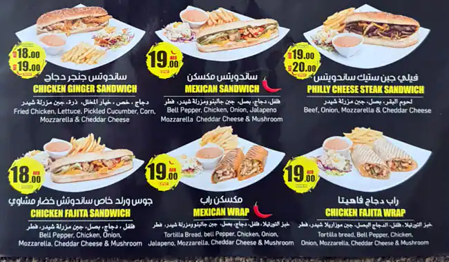 Juice World Menu in Qusais, Dubai 