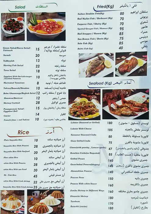 Mr. Fish Menu in Al Nahda, Dubai 