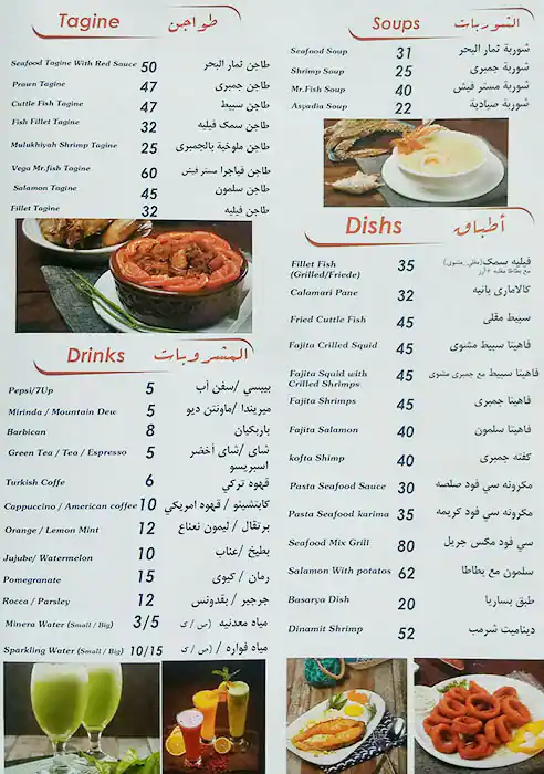 Mr. Fish Menu in Al Nahda, Dubai 