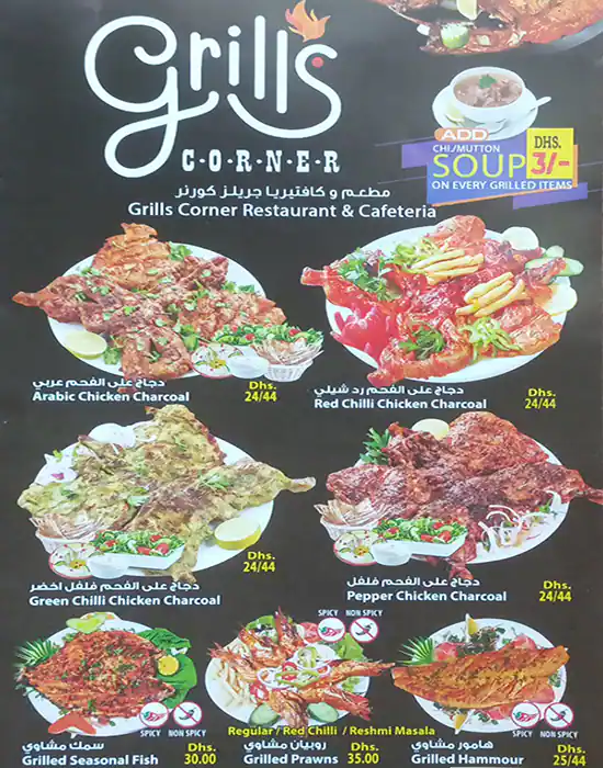 Tasty food Fast Foodmenu Qusais, Dubai