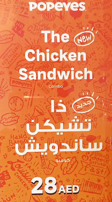 Popeyes - بوبايز Menu in Dubai Internet City, Dubai 