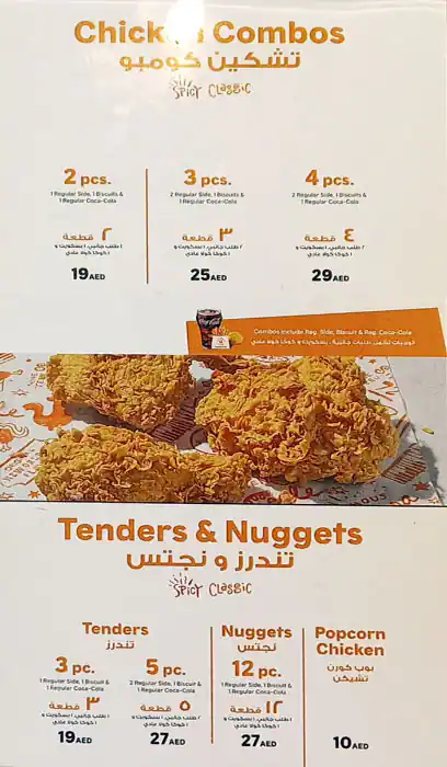 Popeyes - بوبايز Menu in Dubai Internet City, Dubai 