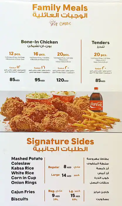 Popeyes - بوبايز Menu in Dubai Internet City, Dubai 