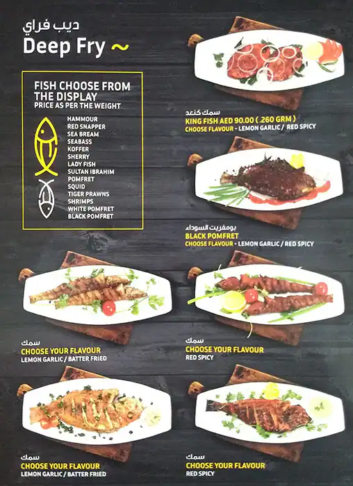 Fish Hut Menu in Al Barsha, Dubai 