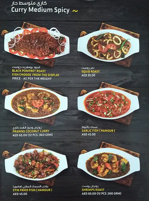 Fish Hut Menu in Al Barsha, Dubai 