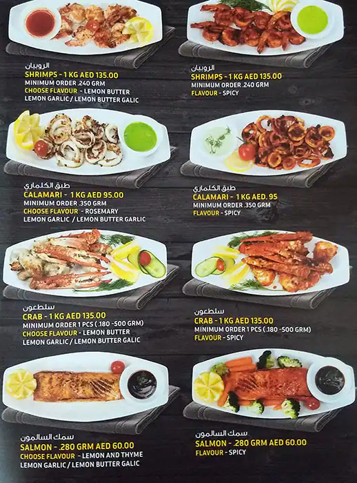 Fish Hut Menu in Al Barsha, Dubai 