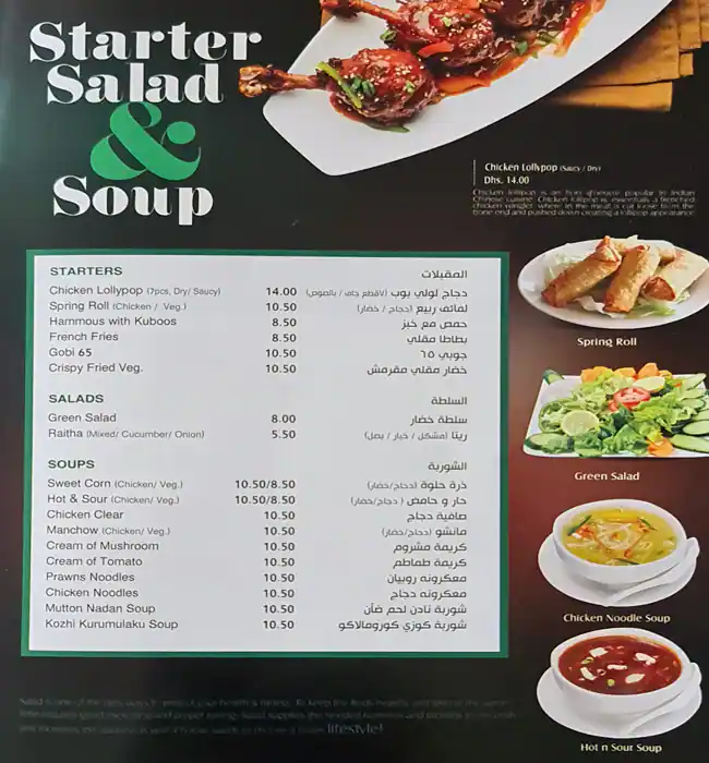 New Green City Star Restaurant - مطعم نجمة المدينة الخضراء Menu 