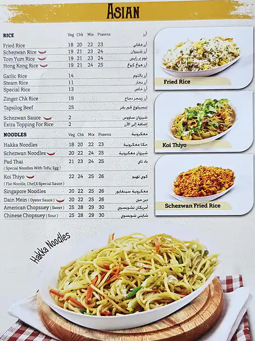 Cheesy Bites - جيزي بايت Menu in Al Khail Gate, Al Qouz, Dubai 