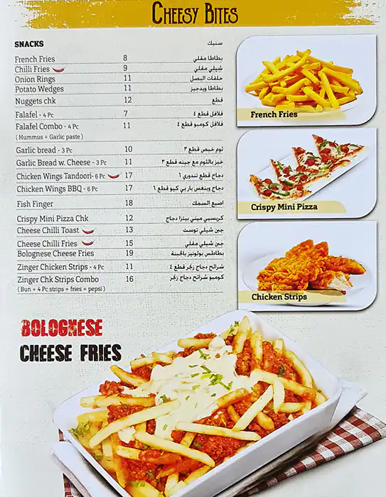 Cheesy Bites - جيزي بايت Menu in Al Khail Gate, Al Qouz, Dubai 