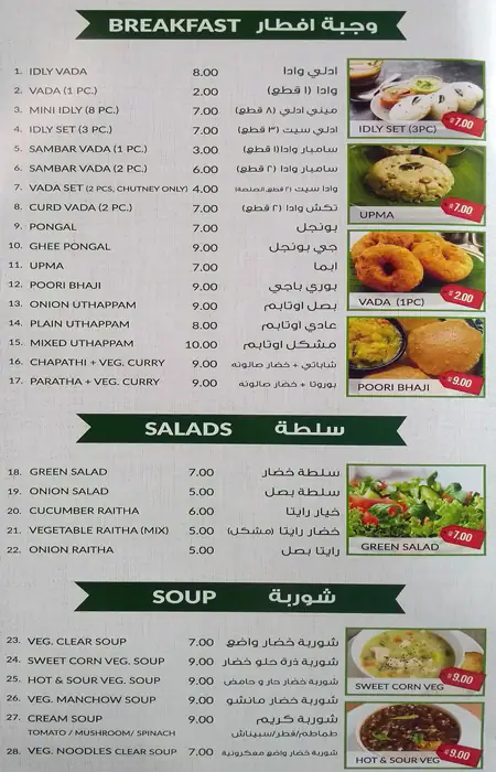 Best restaurant menu near Al Khail Gate Al Qouz Dubai