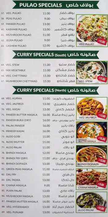 Chennai Curry Palace Menu in Al Khail Gate, Al Qouz, Dubai 