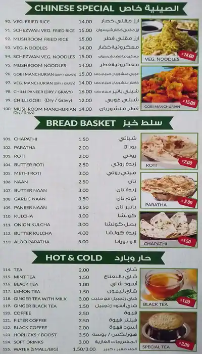 Chennai Curry Palace Menu in Al Khail Gate, Al Qouz, Dubai 