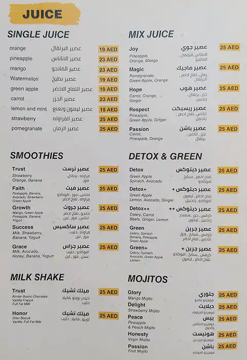 Manoushe W Nos Menu in Dubai Marina, Dubai 