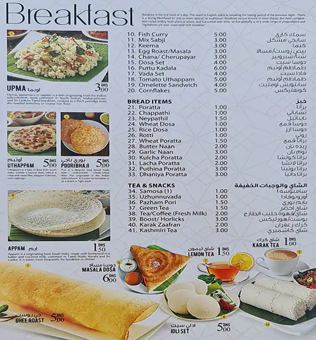 Best restaurant menu near International City Dubai