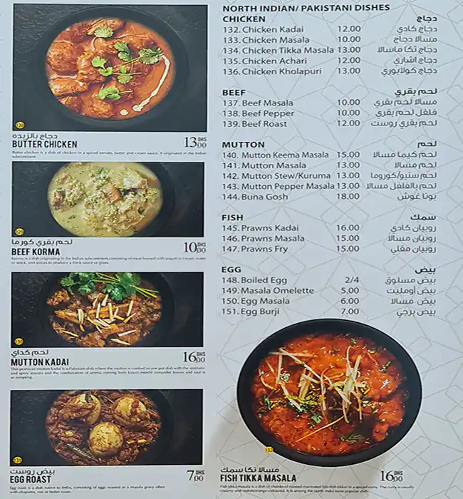 Curry Pot Restaurant Menu in China Cluster, International City, Dubai 