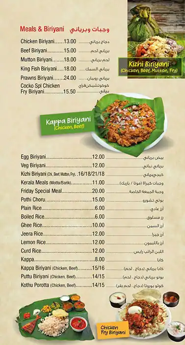 Cocko House Restaurant Menu in Al Karama, Dubai 