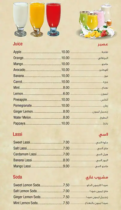 Cocko House Restaurant Menu in Al Karama, Dubai 