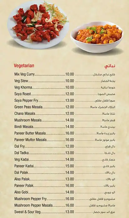 Cocko House Restaurant Menu in Al Karama, Dubai 