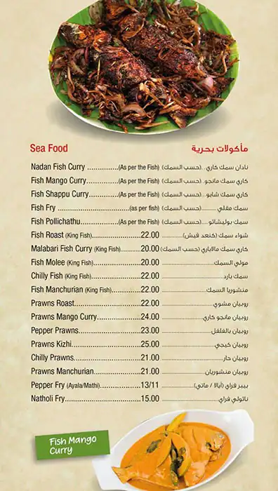 Cocko House Restaurant Menu in Al Karama, Dubai 