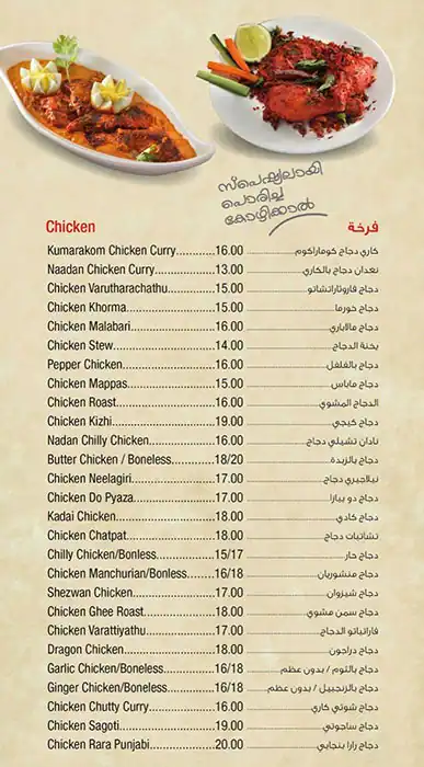 Cocko House Restaurant Menu in Al Karama, Dubai 