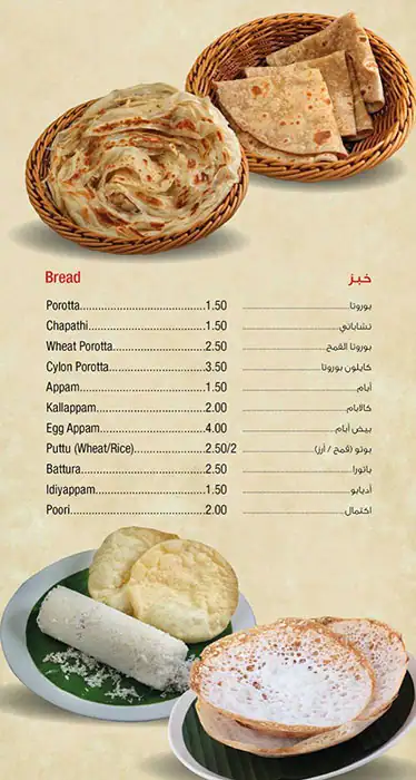 Cocko House Restaurant Menu in Al Karama, Dubai 