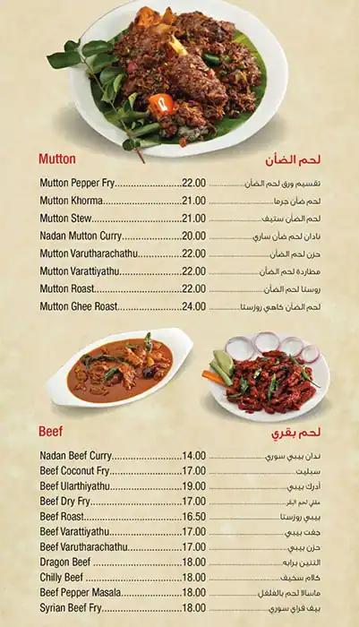 Cocko House Restaurant Menu in Al Karama, Dubai 