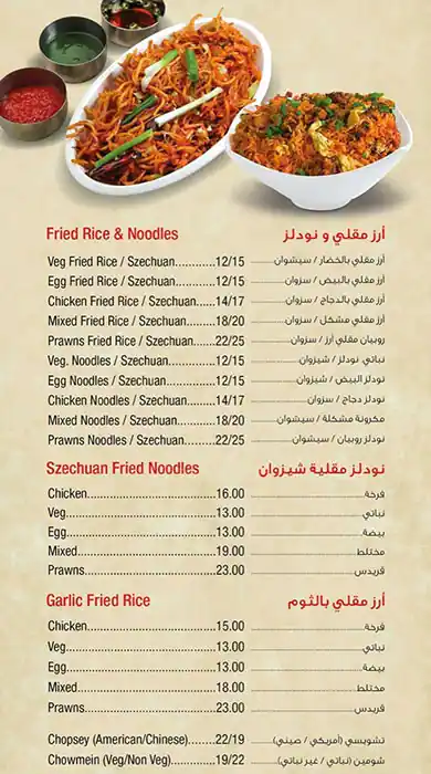 Cocko House Restaurant Menu in Al Karama, Dubai 