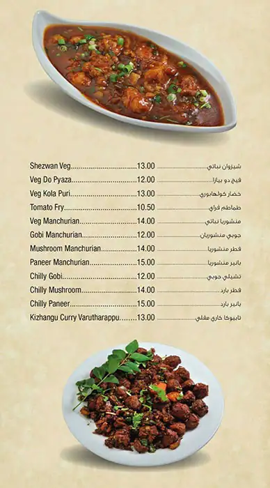 Cocko House Restaurant Menu in Al Karama, Dubai 