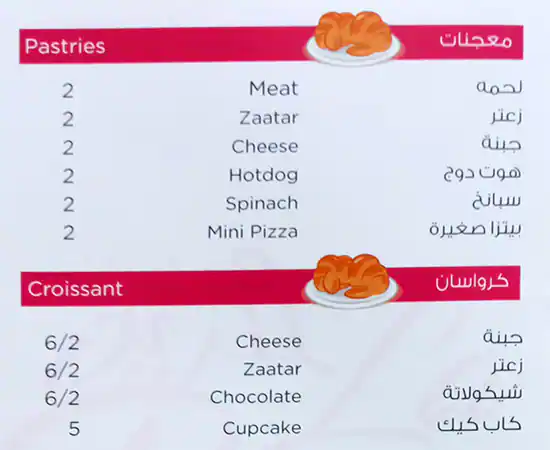 Lareen Sweets Menu in Al Barsha, Dubai 