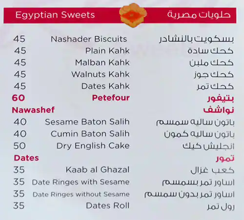 Lareen Sweets Menu in Al Barsha, Dubai 