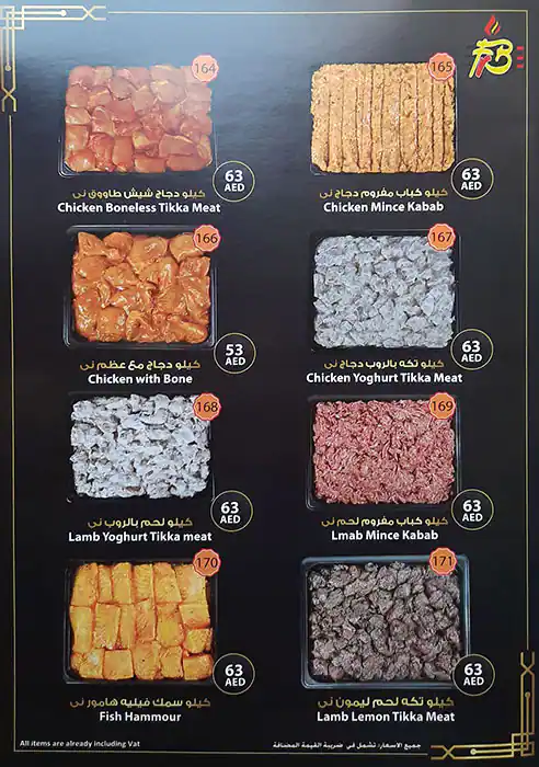 Kabab Al Fareej Restaurant Menu 