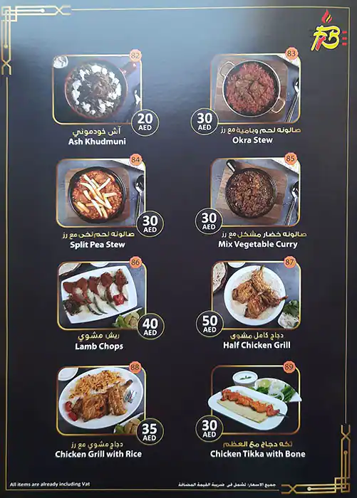 Kabab Al Fareej Restaurant Menu 