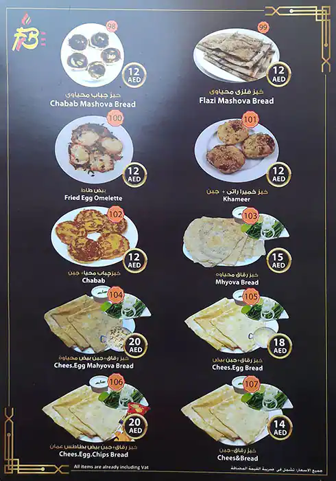 Kabab Al Fareej Restaurant Menu 